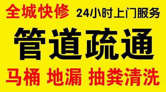 天河市政管道清淤,疏通大小型下水管道、超高压水流清洗管道市政管道维修